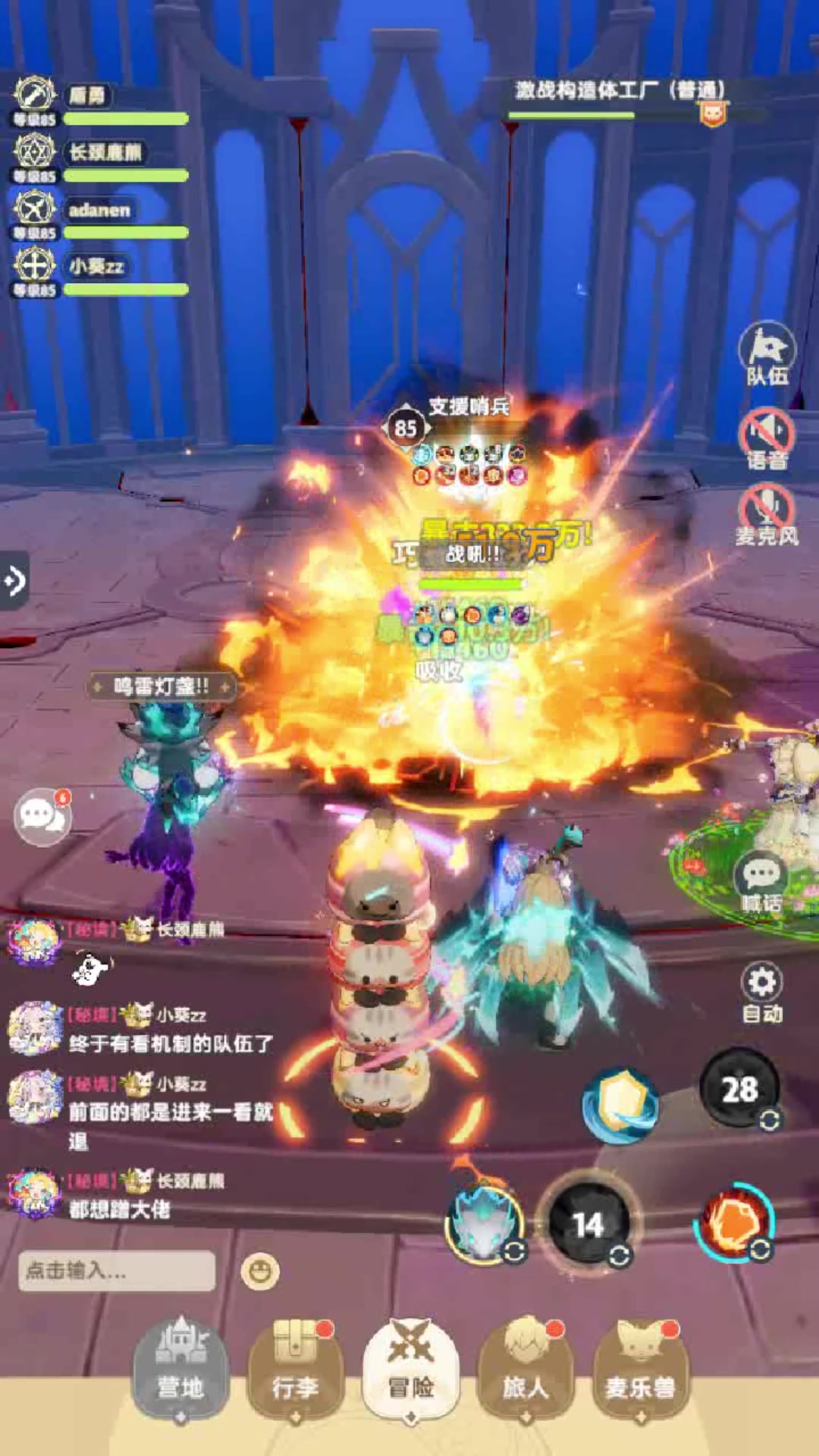 245 激战构造体工厂 流程攻略 坦克视角截图