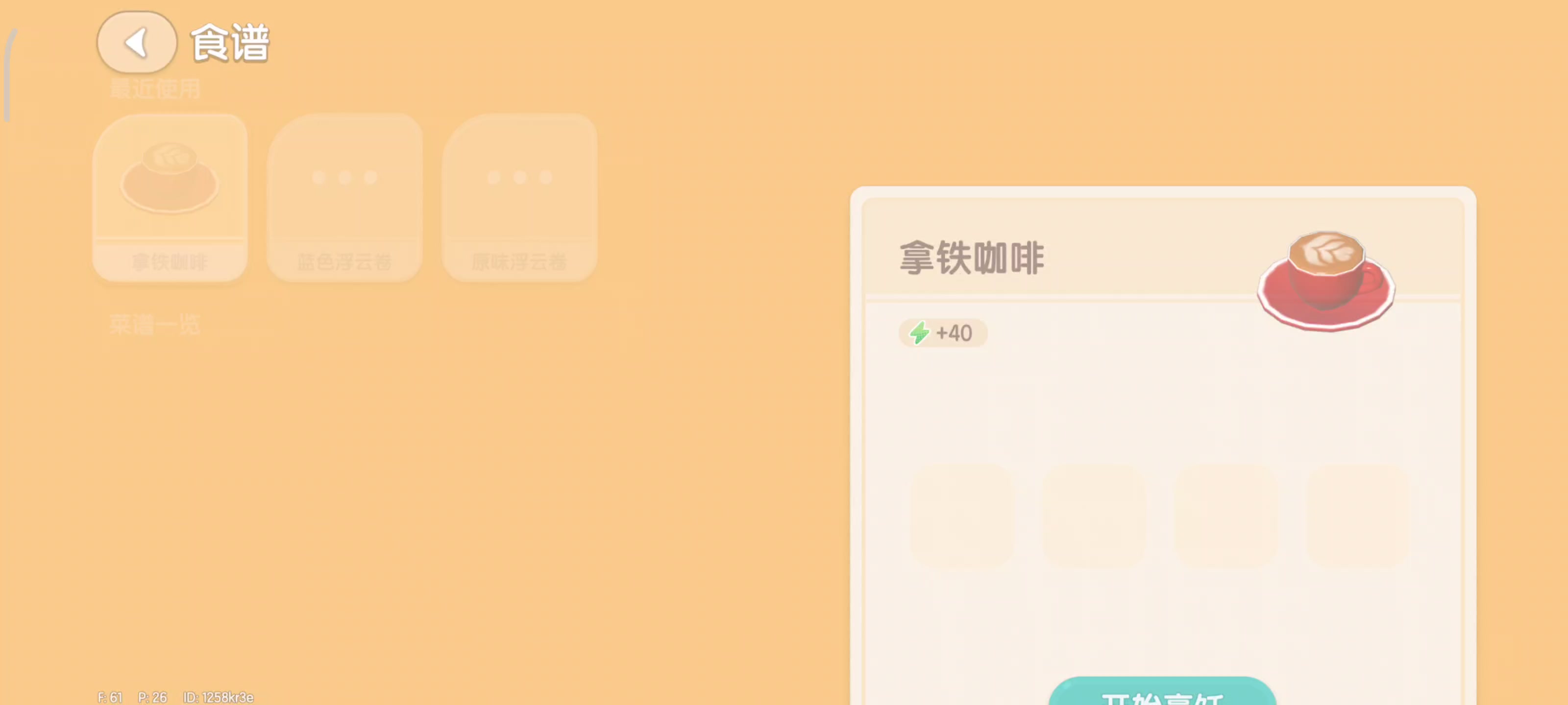 咖啡三炉流视频版