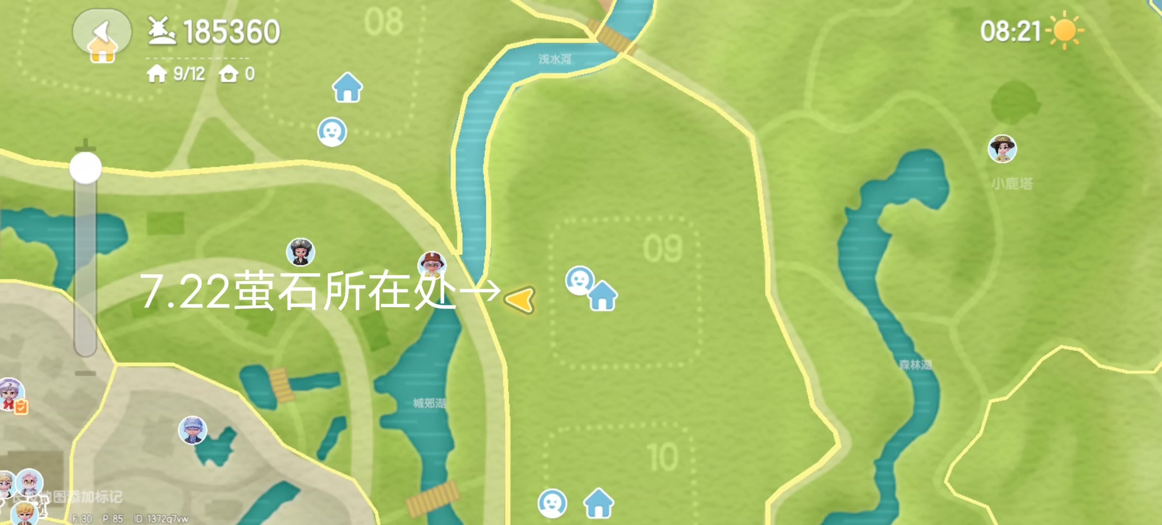 【心动小镇】7.22溜溜树和萤石所在处截图