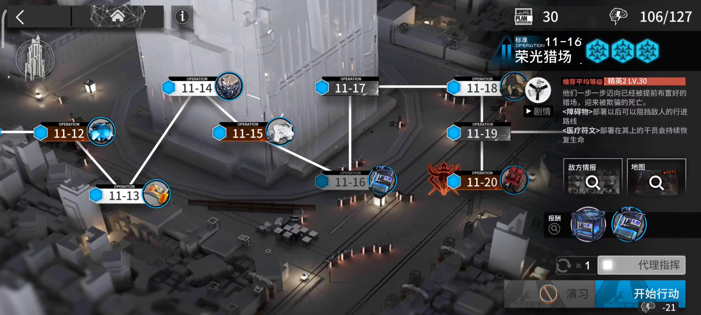 【无精英1级四星队】11-16 标准