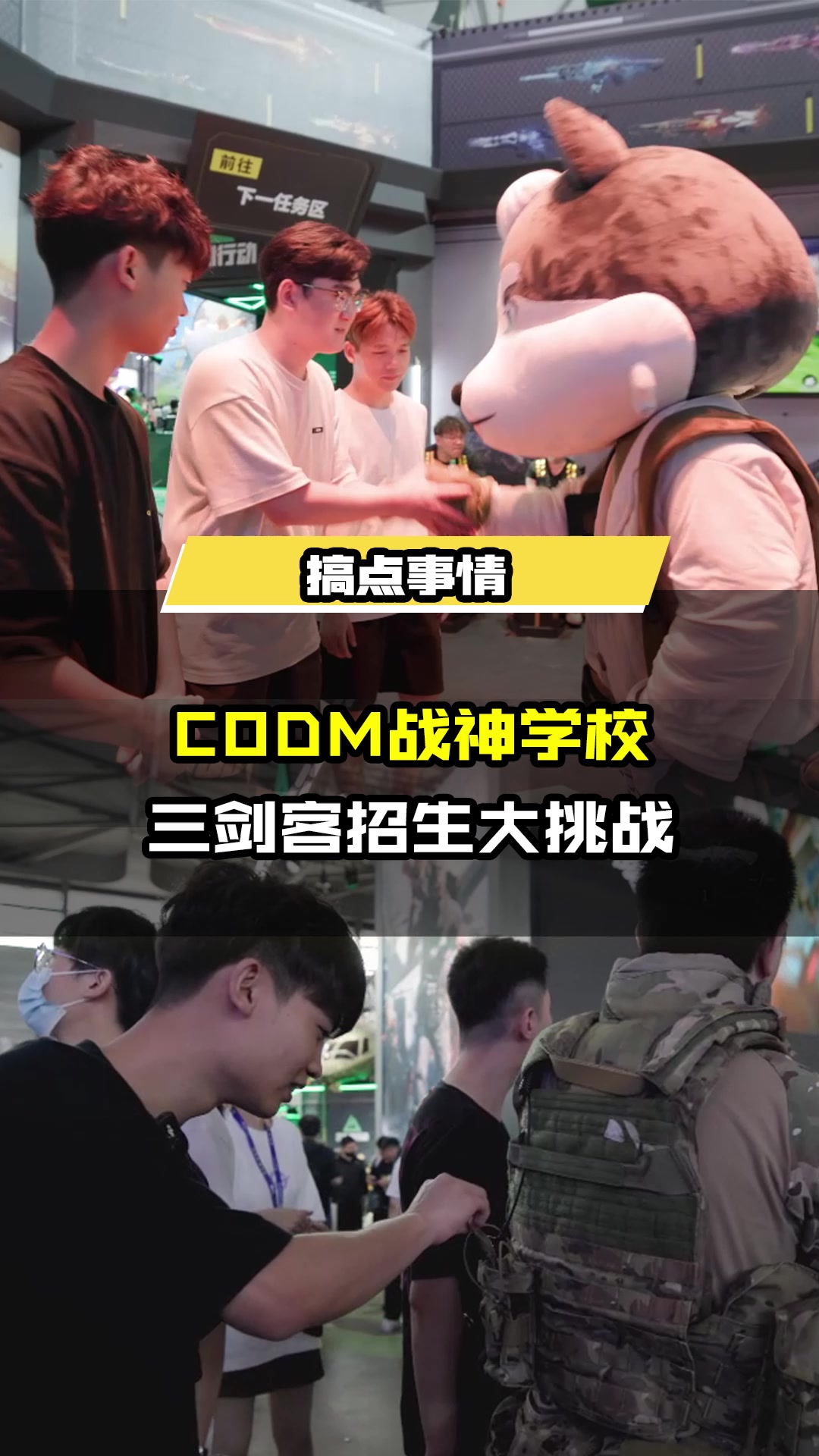 CODM战神培训基地“三剑客”招生大挑战battle结果出炉
