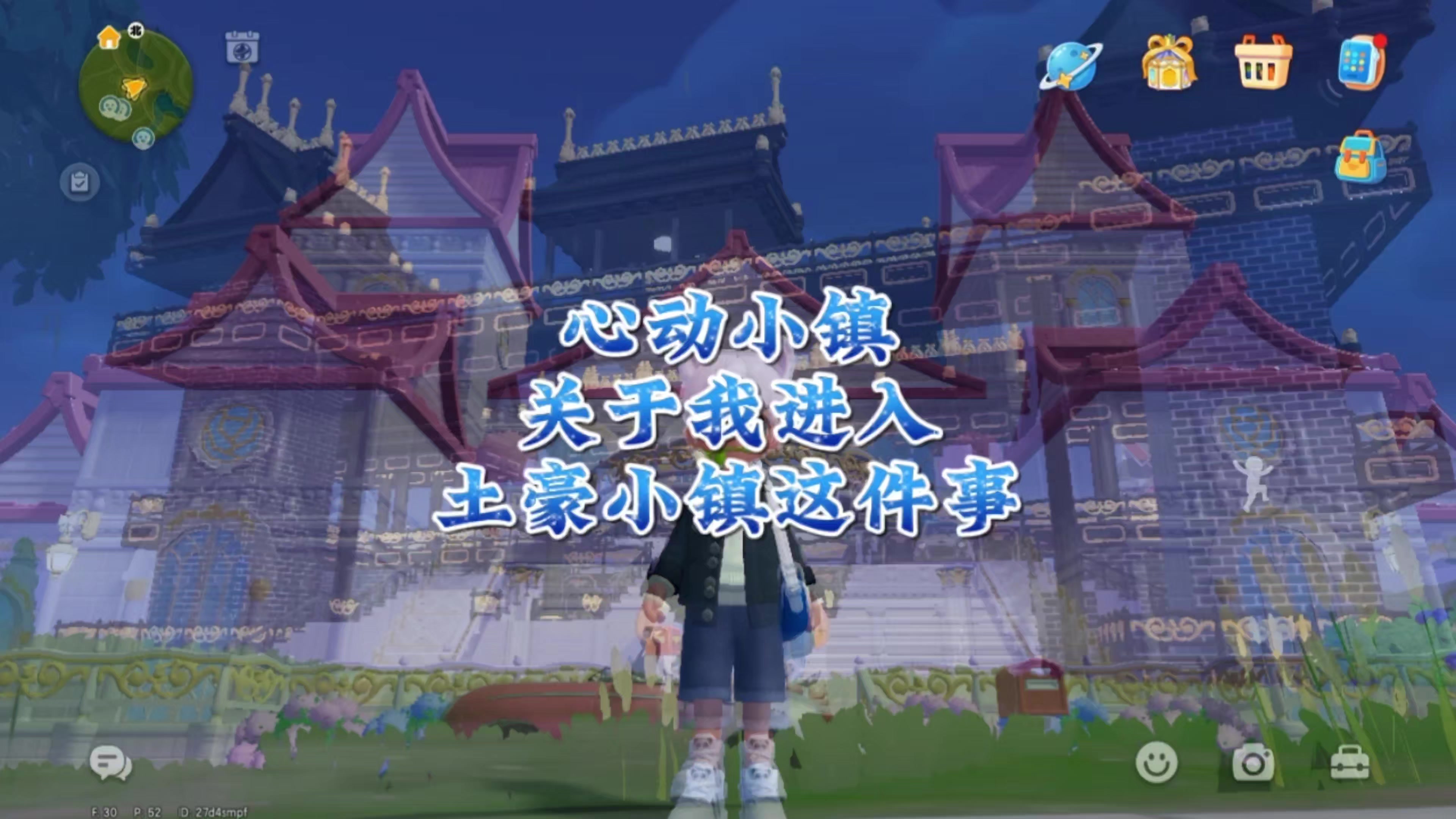 心动小镇:关于我进入土豪小镇这件事截图