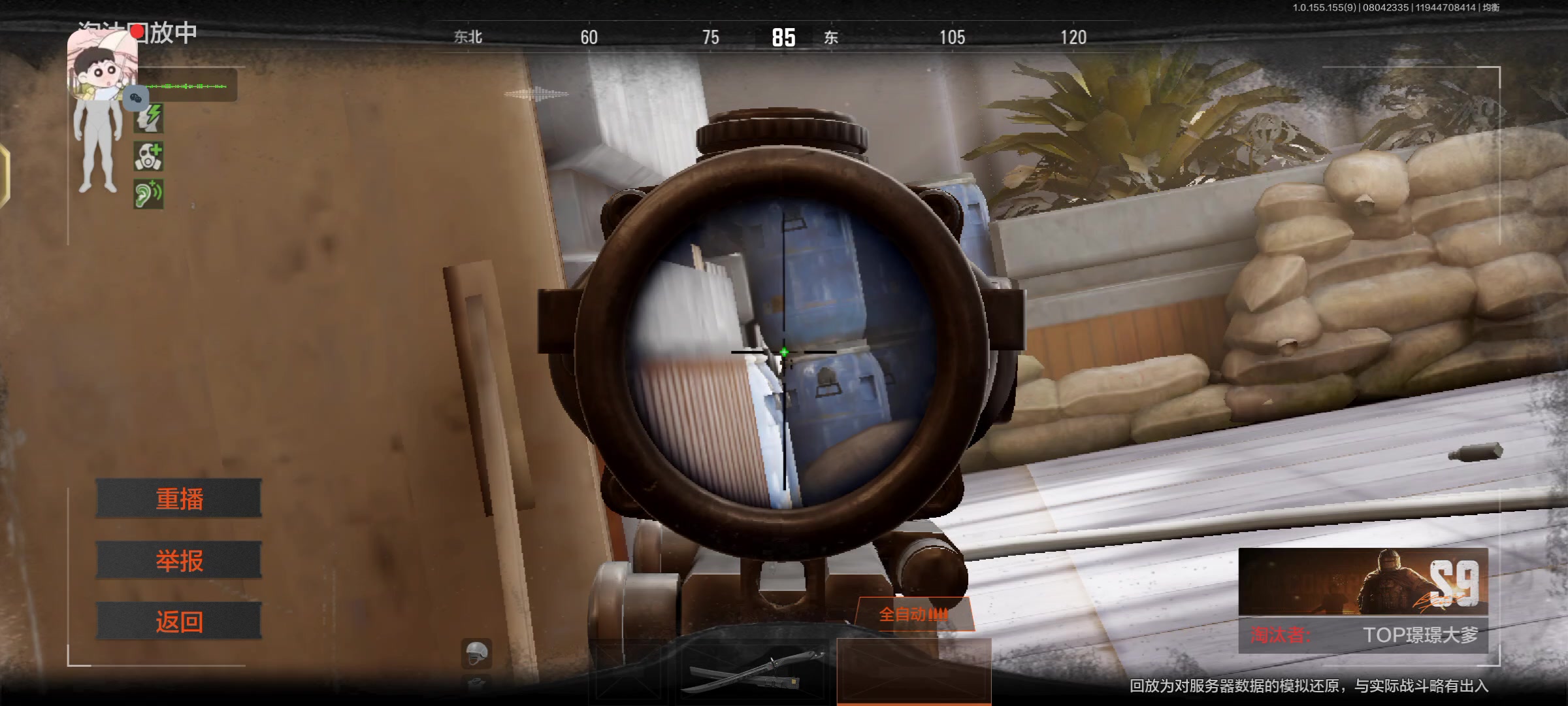 打不过就6人的护子我不说谁家的截图