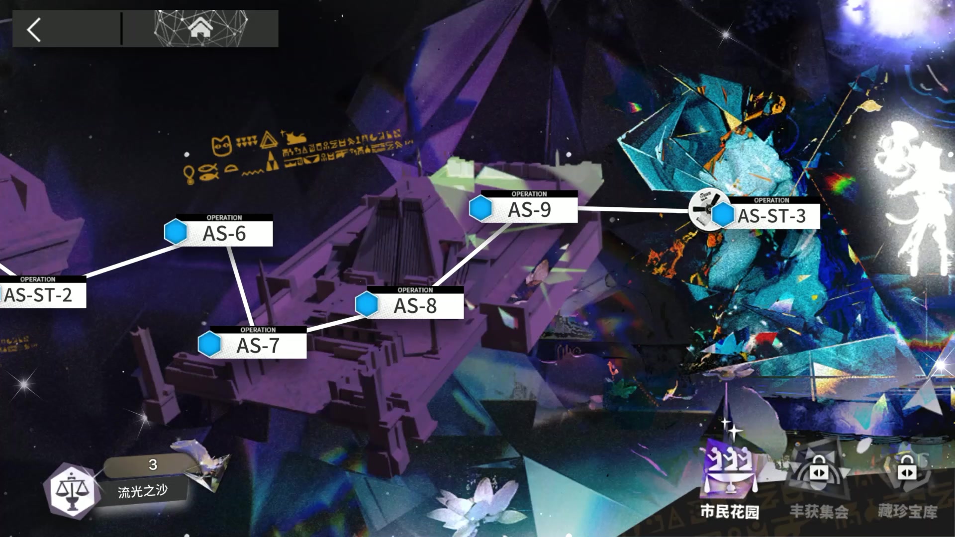 太阳甩在身后 AS-8