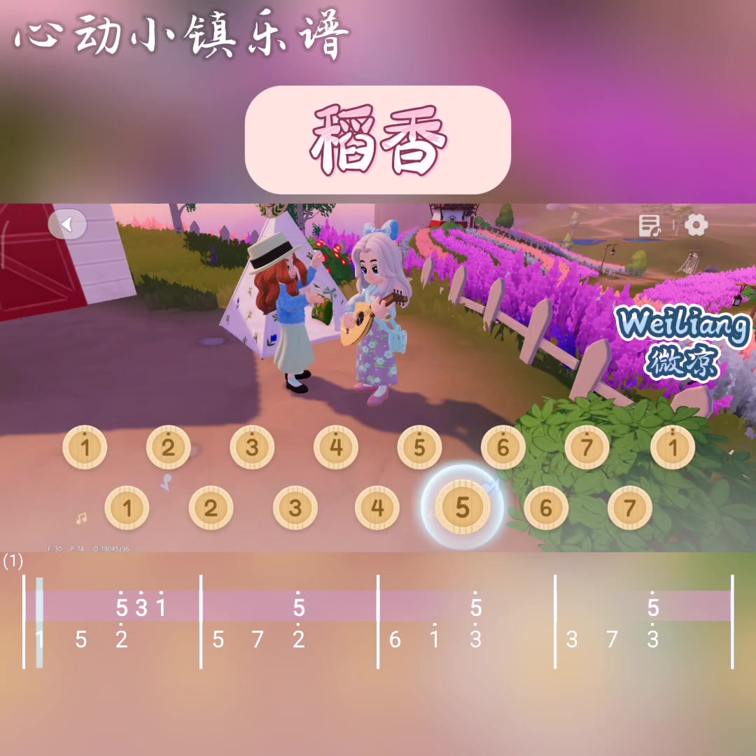 稻香 心动小镇乐谱简谱弹琴教程 #简谱 #心动小镇截图