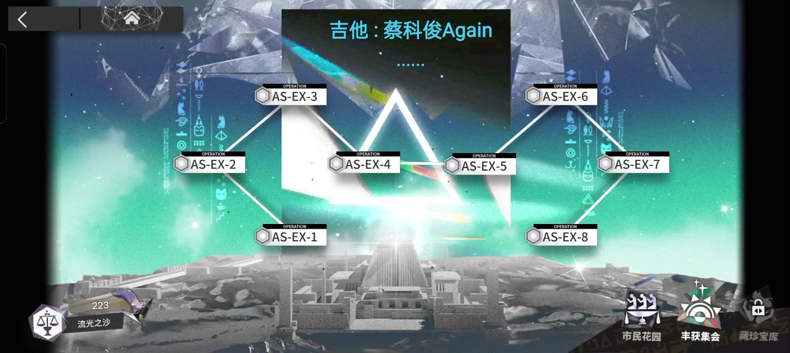 AS-EX-2突袭，ew单核攻略