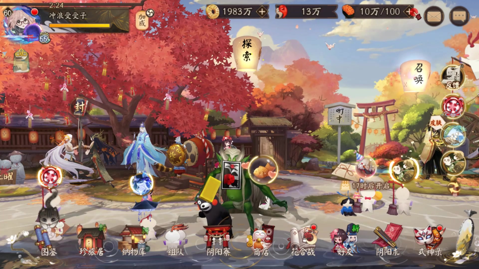 阴阳师：华子烟烟罗脸没有崩啊，技能最低155就能用了，还不错啊截图