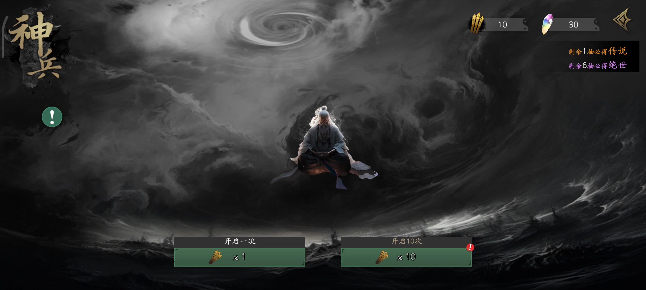 给你们看一下我的保底截图