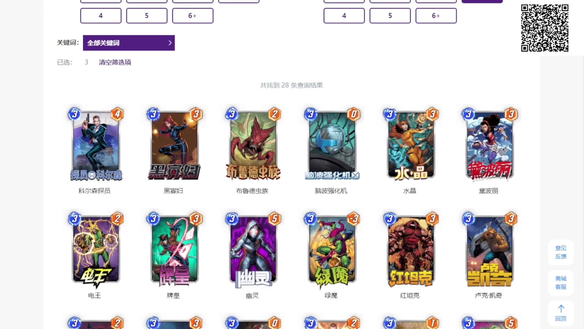 【snap国服】所有三池卡精讲分析！3费篇