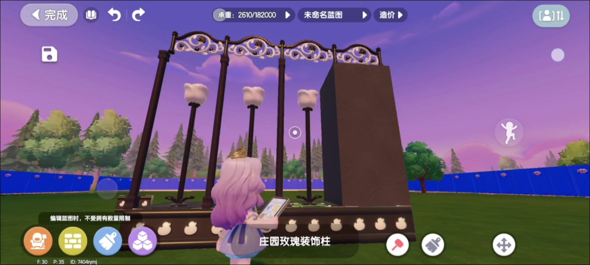 心动小镇小香风围墙教程截图