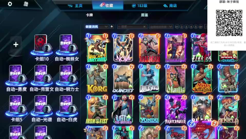 【snap国服】0氪微氪玩家如何快速升级收藏树???