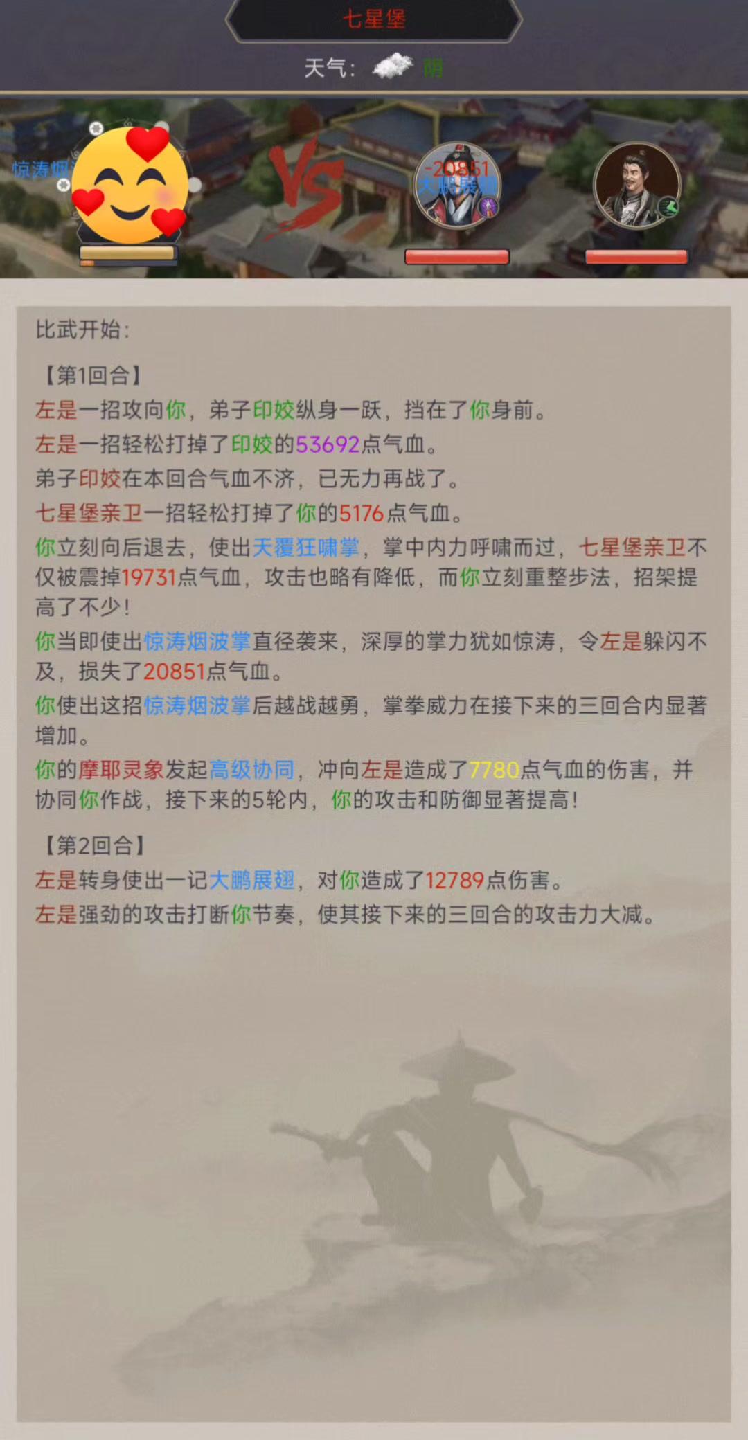 无中神拳七星堡实战视频（左是）