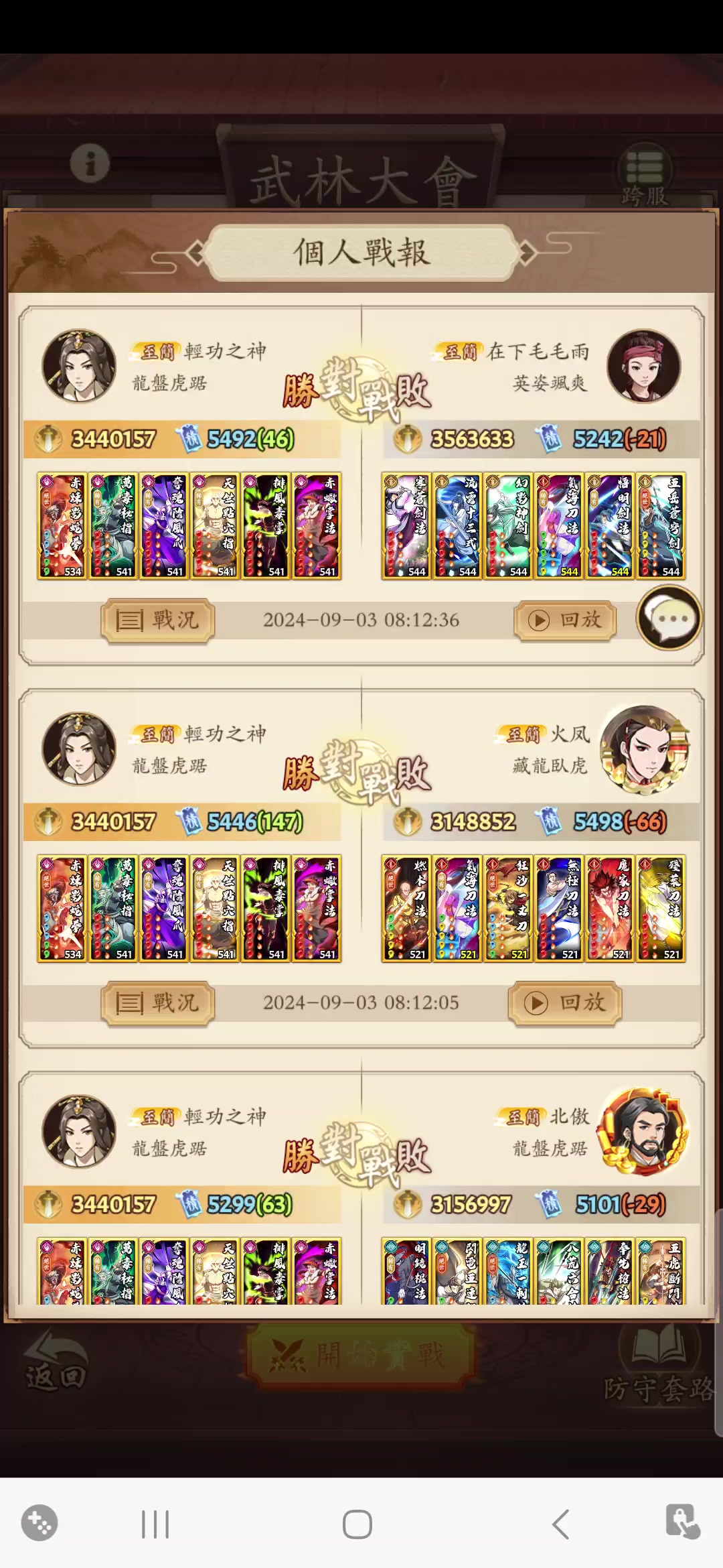 迅疾如風（小千里）實戰演示，快到風一樣