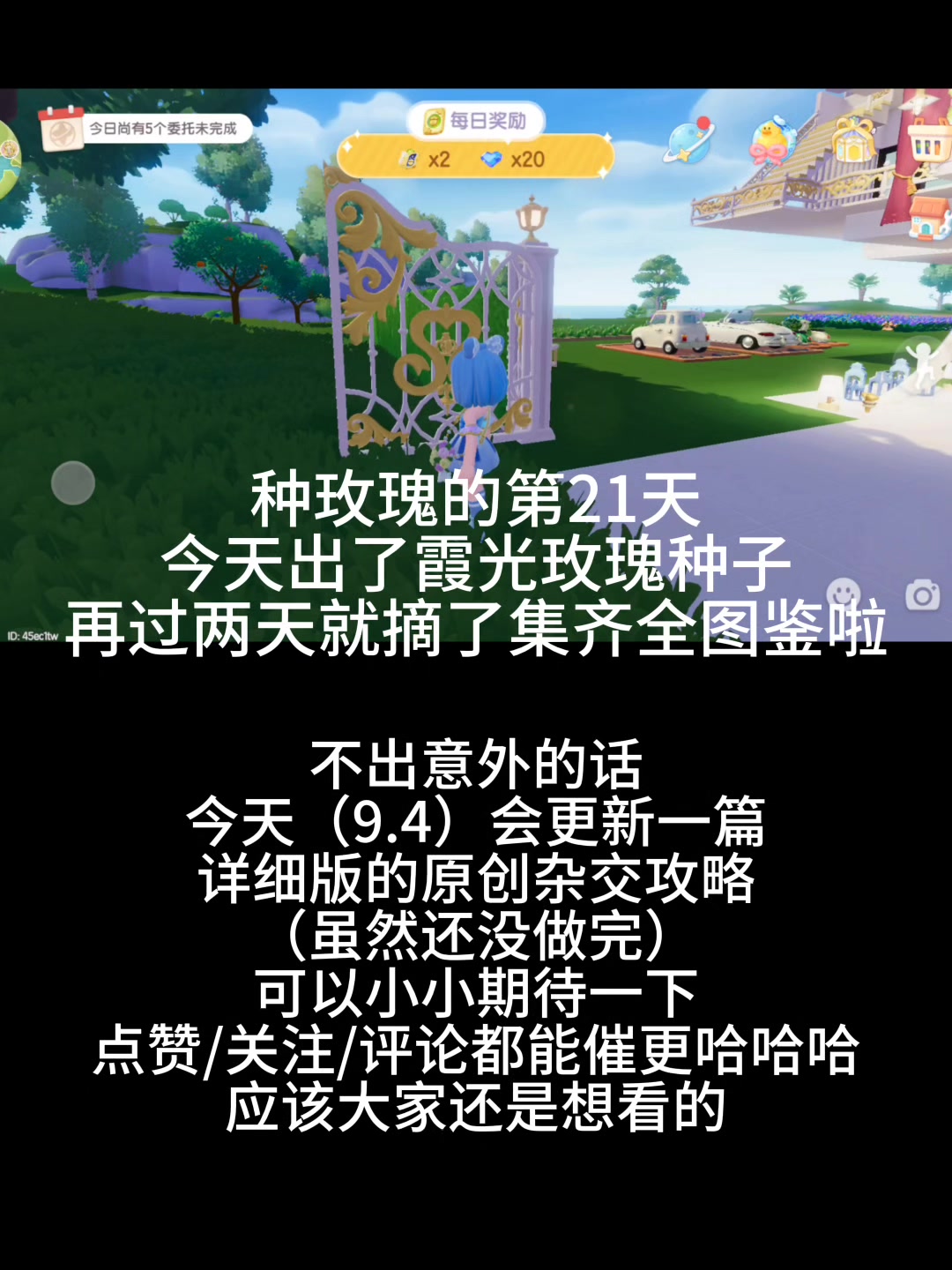 心动小镇花花全图鉴加载中…截图