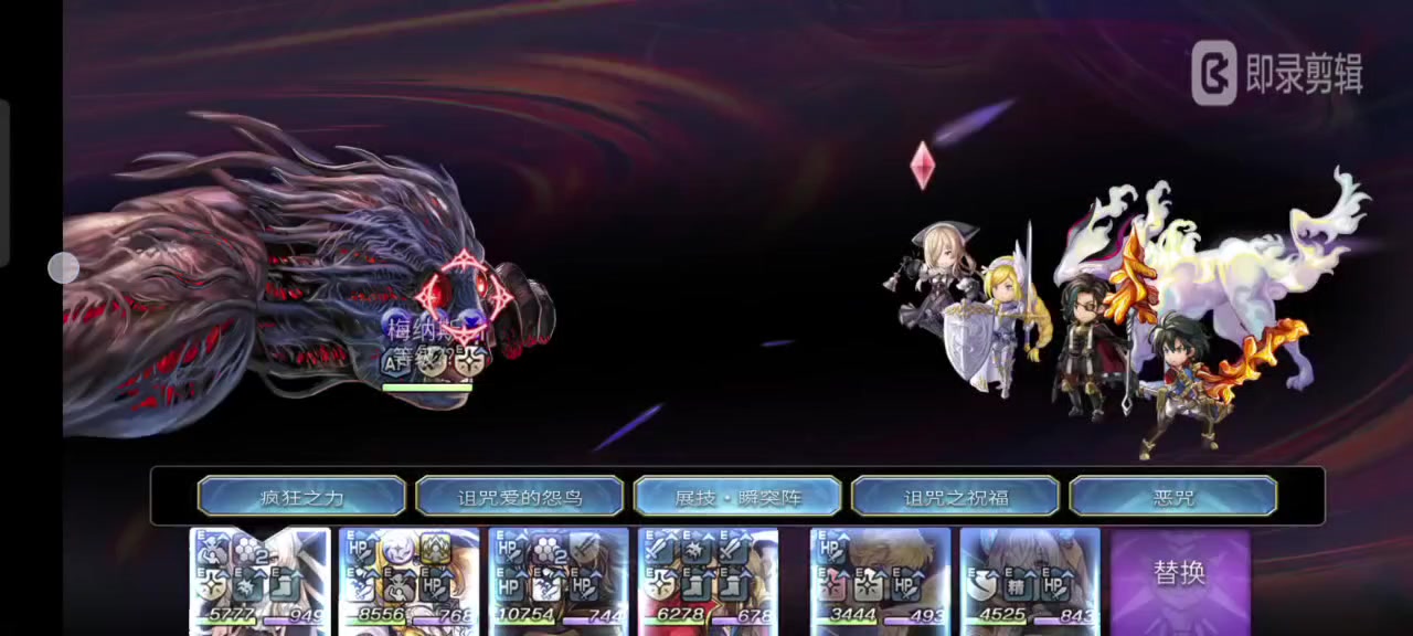 梅纳斯试炼:突队双星爆,2t!（非作业）