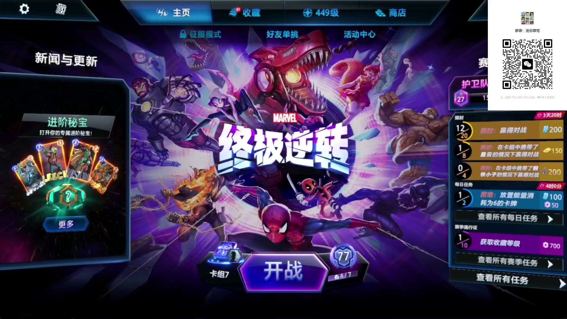 【地形up攻略】惊恶伦敦平民卡组推荐附实战教学！截图