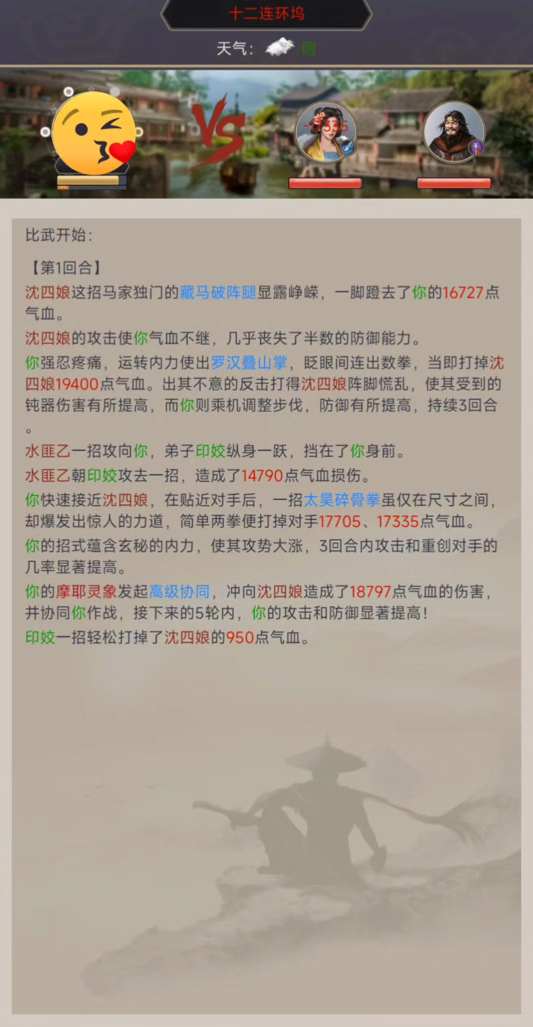 无中神拳十二连环坞视频（沈四娘）