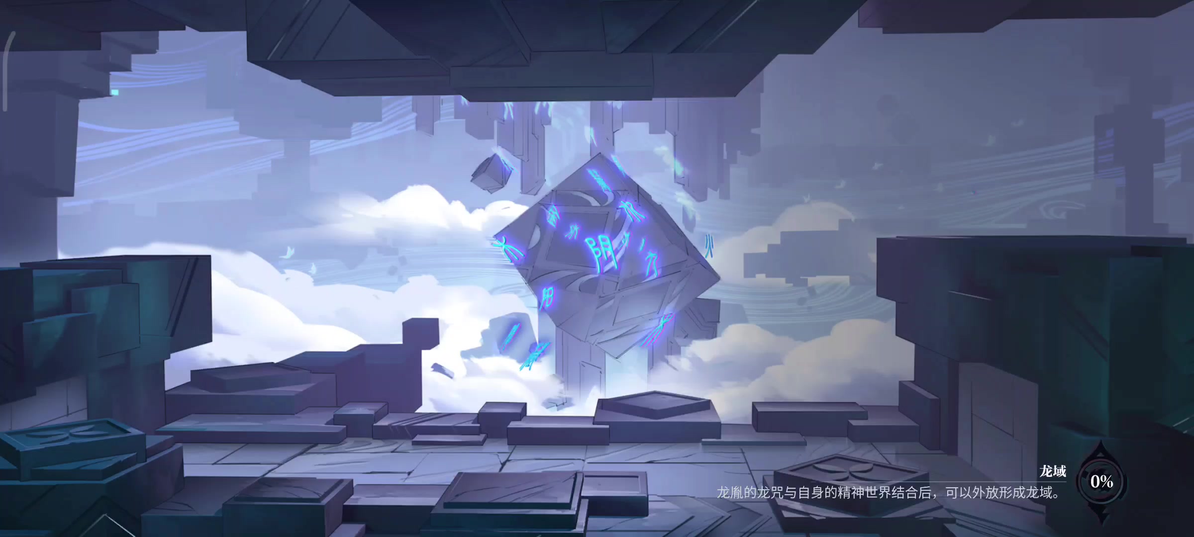 归龙潮雪球速通截图