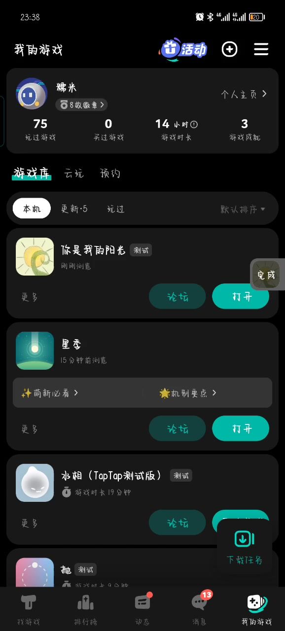 TapTap