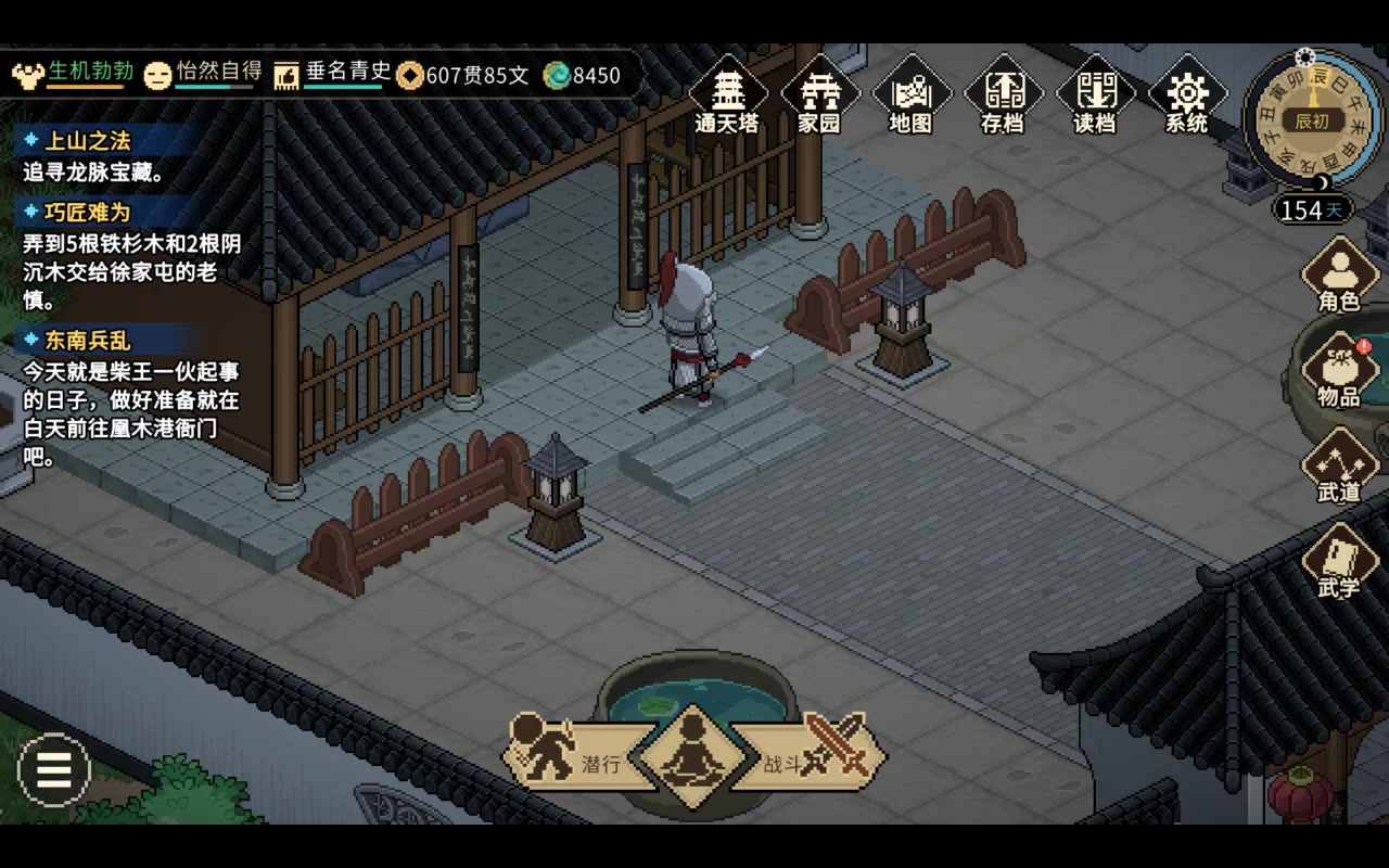 柴王任务卡死截图