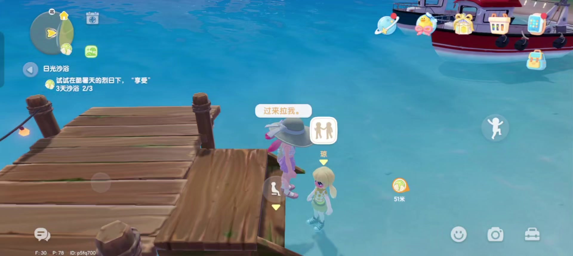 心动小镇沙滩码头下海教程来喽截图