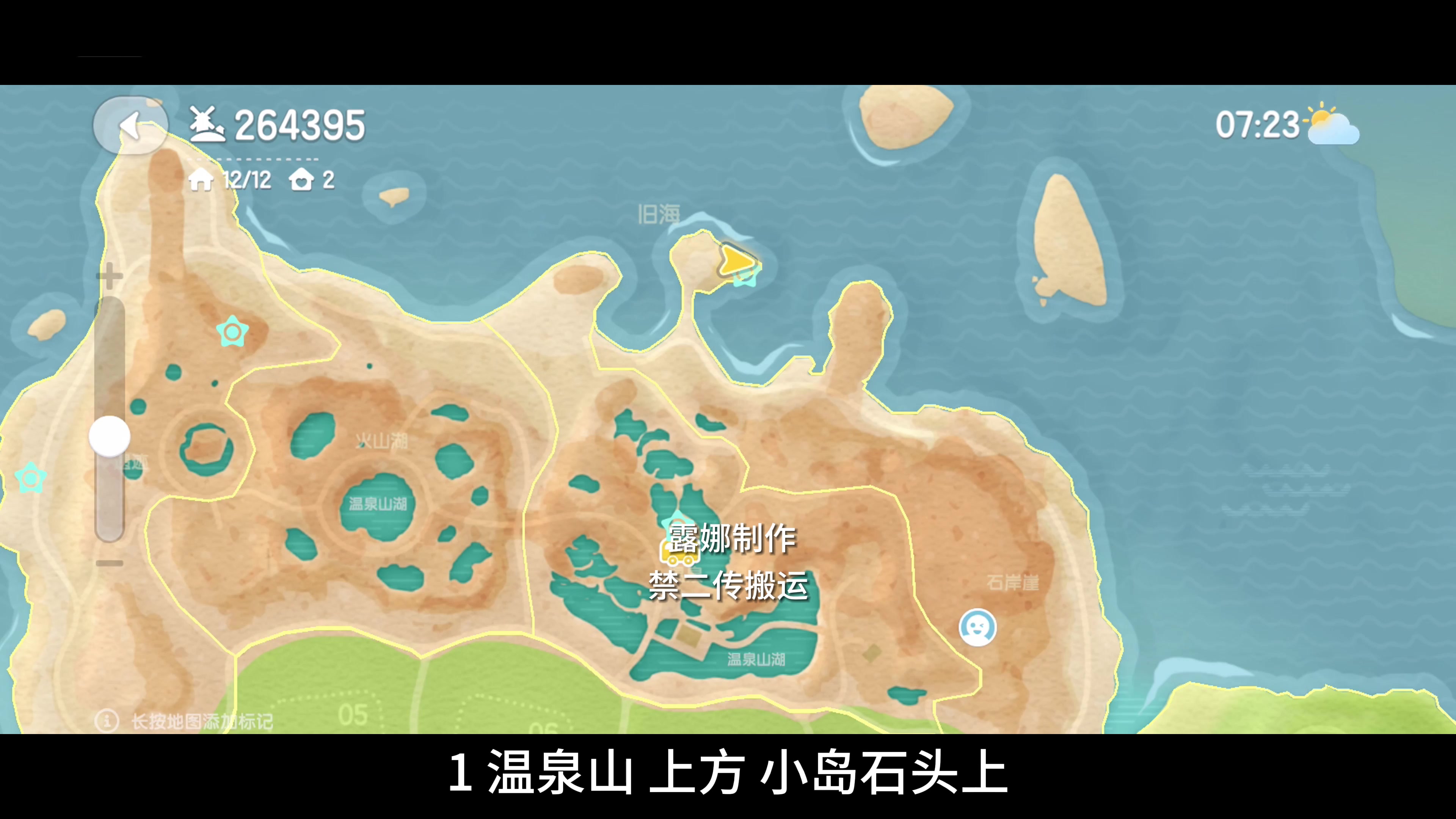 心动小镇 粉色泡泡家具泡泡（跟跑版）