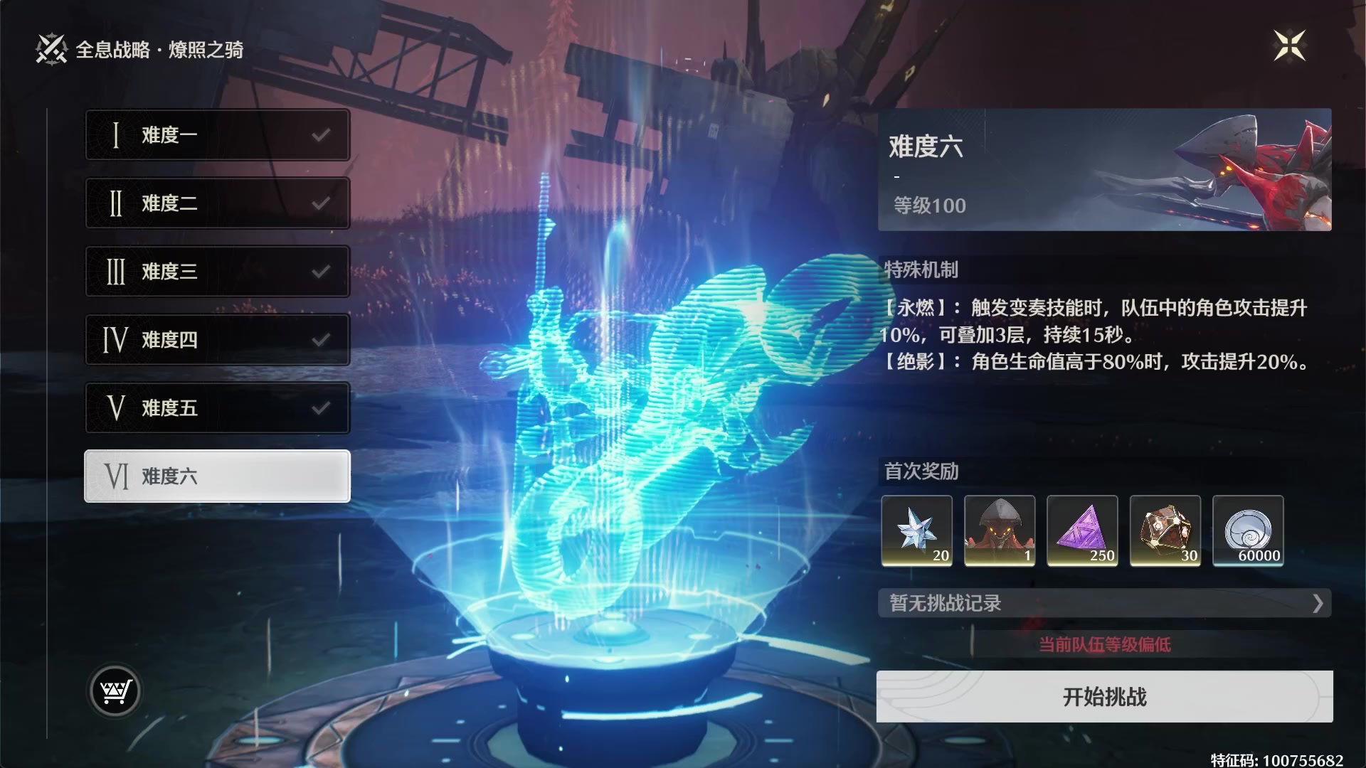 【无伤/全息6摩托】丹瑾：能救你的，只有暗抗