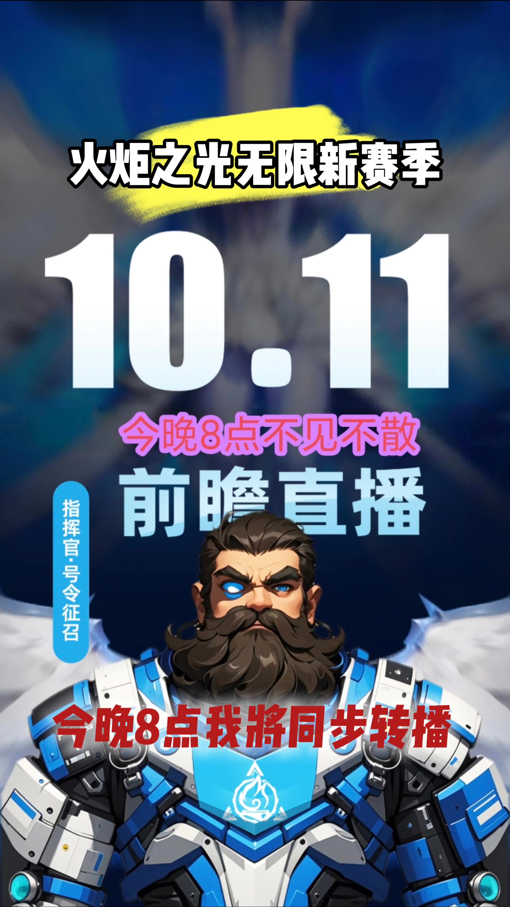 火炬之光新赛季论坛总结