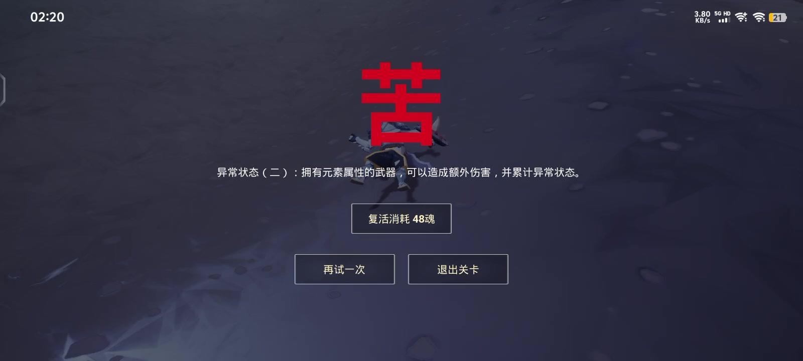 无意中发现雷王逃课打法