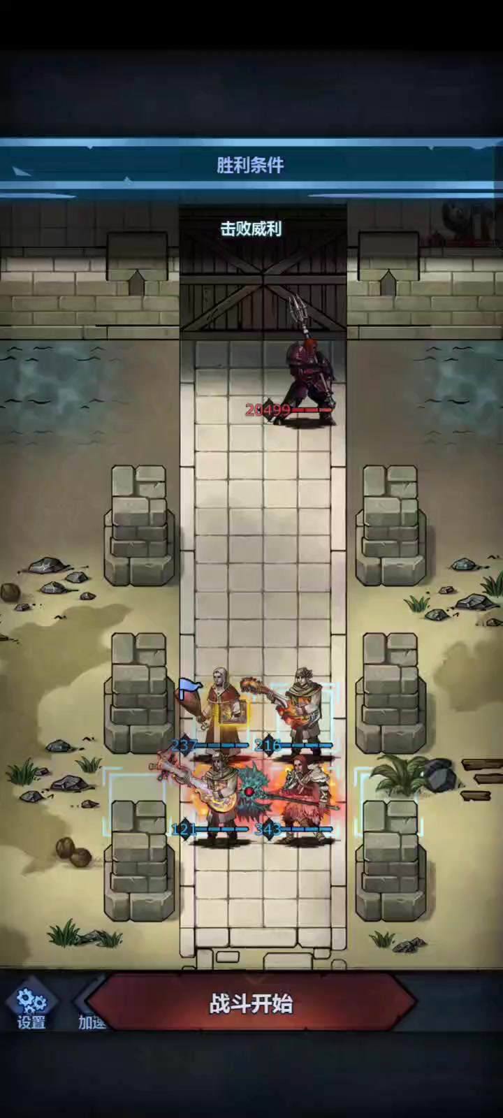 狂战过威利截图