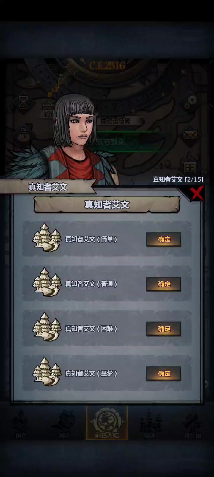 狂战过艾文截图