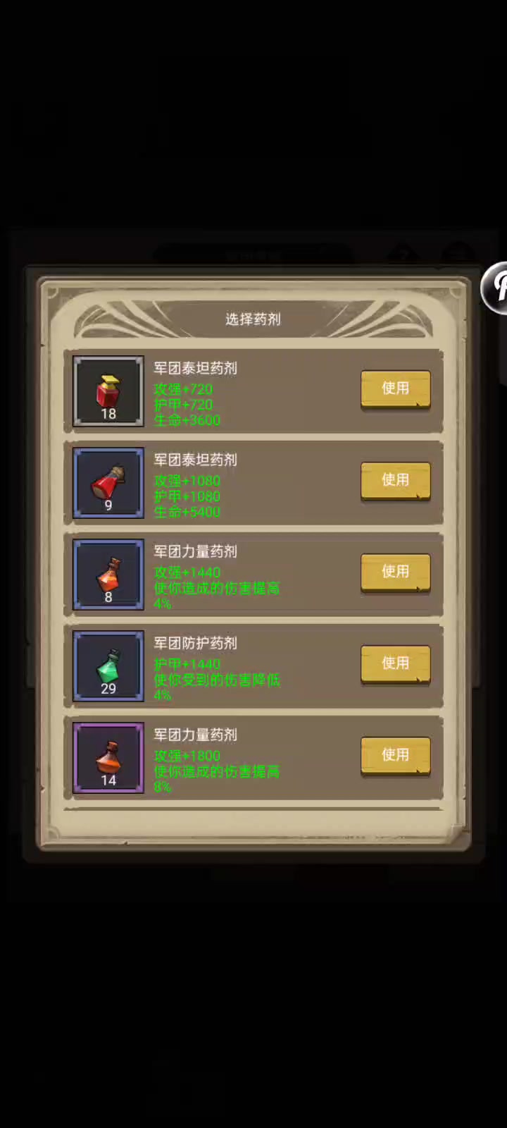 4.5-5.5万狂徒自动挂机新本史诗3