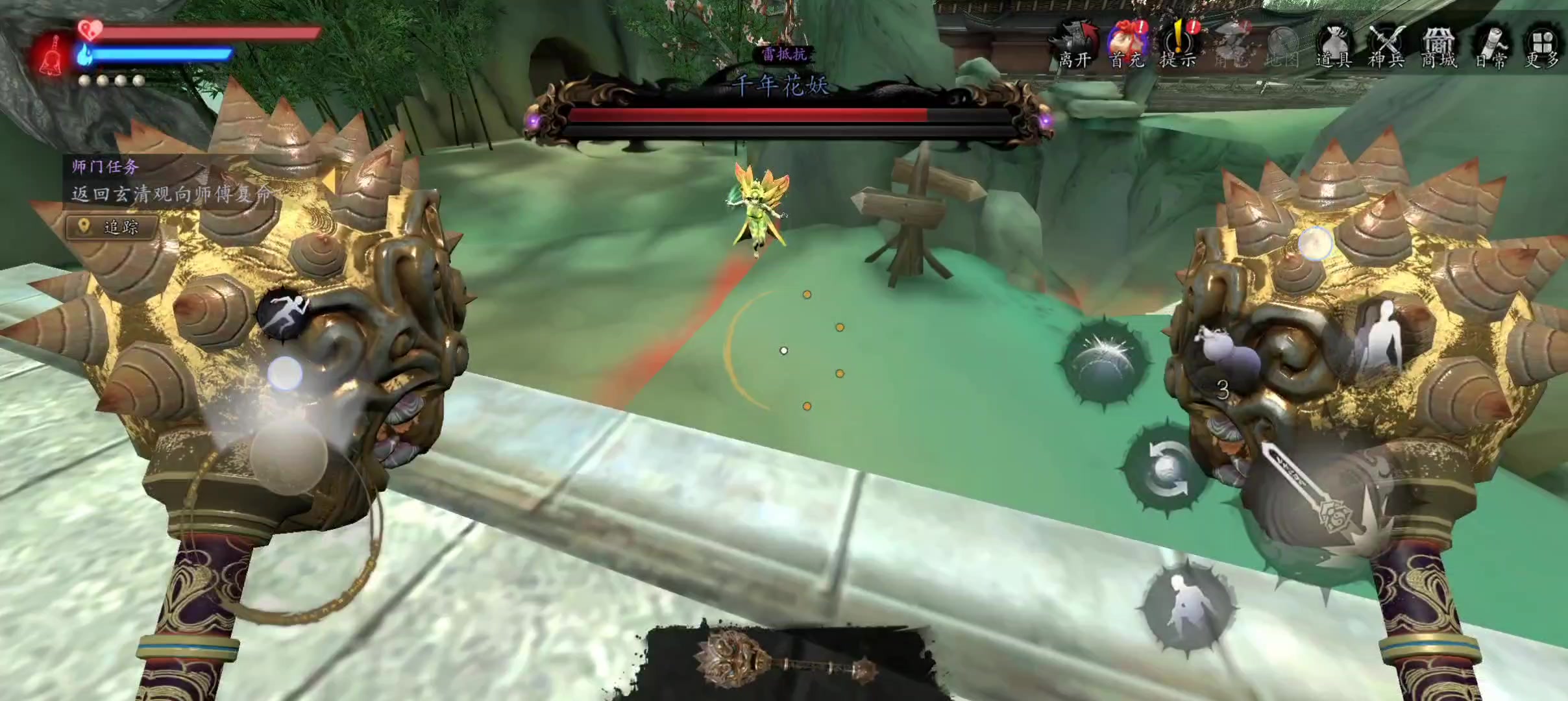 坐骑篇之（Boss）千年花妖截图