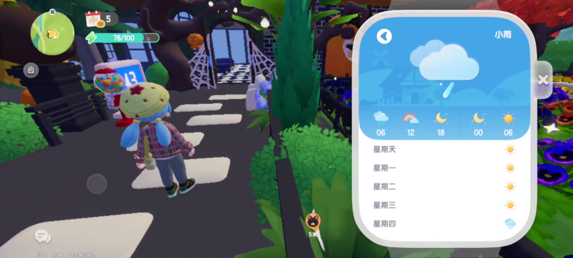 11/2萤石和溜溜木位置截图