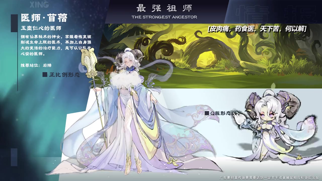 修仙游戏美术风格不喜欢？《最强祖师》宗门角色介绍连连看！截图