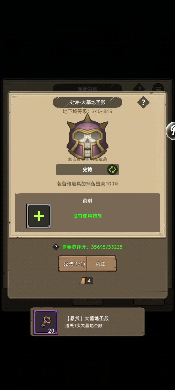 奶骑35600评分过史诗大墓地圣地