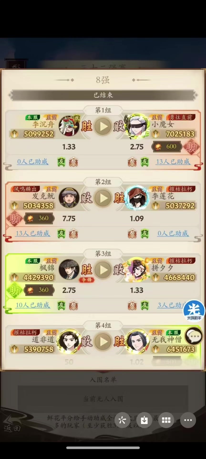 今日江湖大事（直伤刀陨落），击溃了刀刀人最后的心理防线