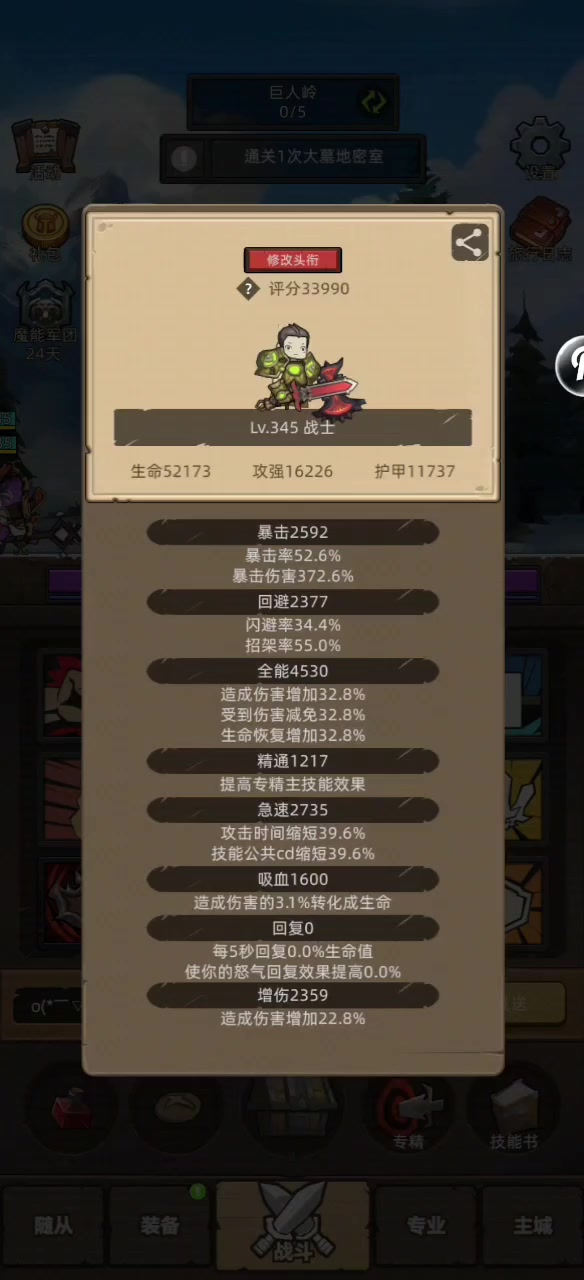 3.3难民版狂暴战无前排玩法(密室)
