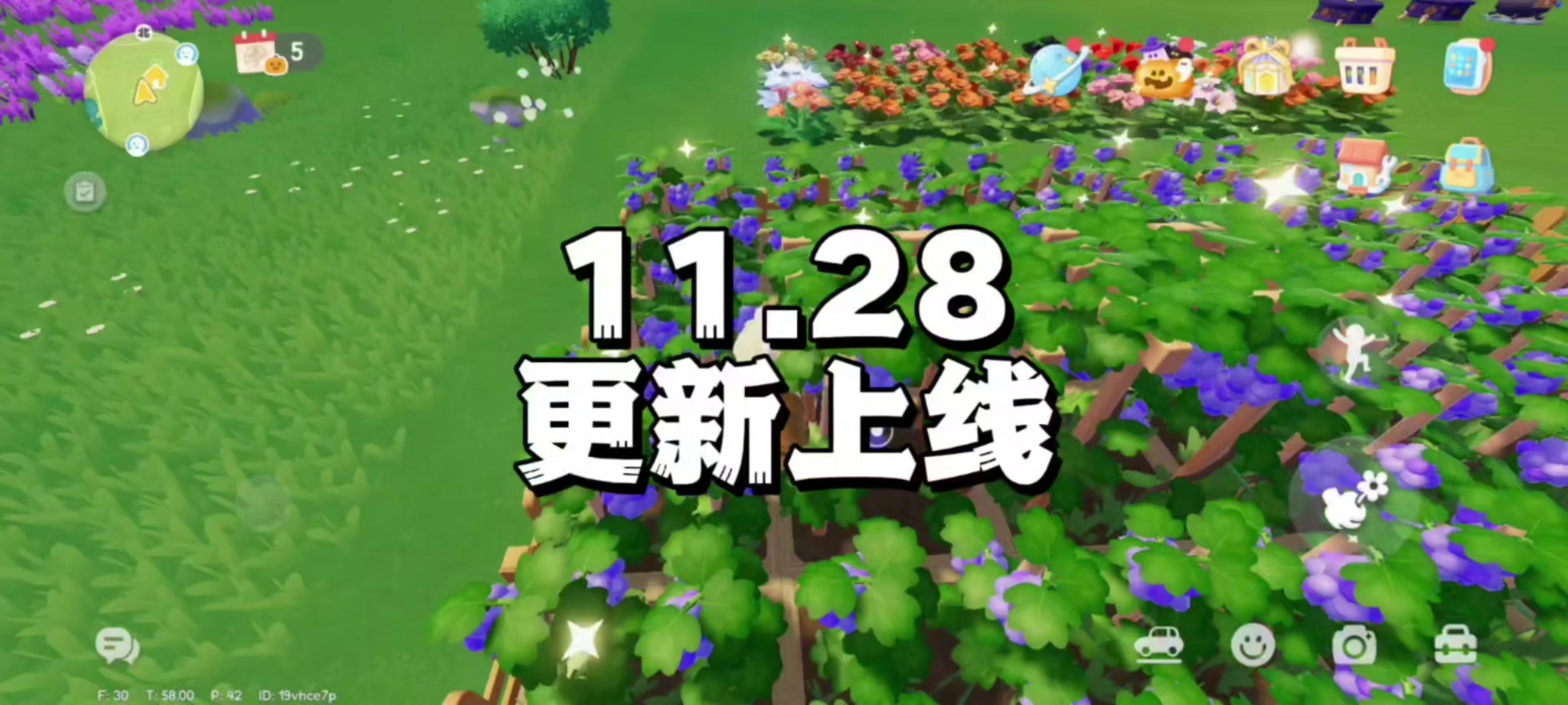 心动小镇11.28超多更新优化上线截图