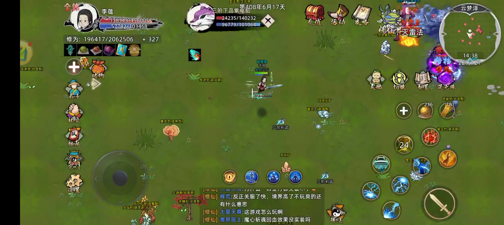 给那些看不起雷修的看看实战威力 秒伤20w