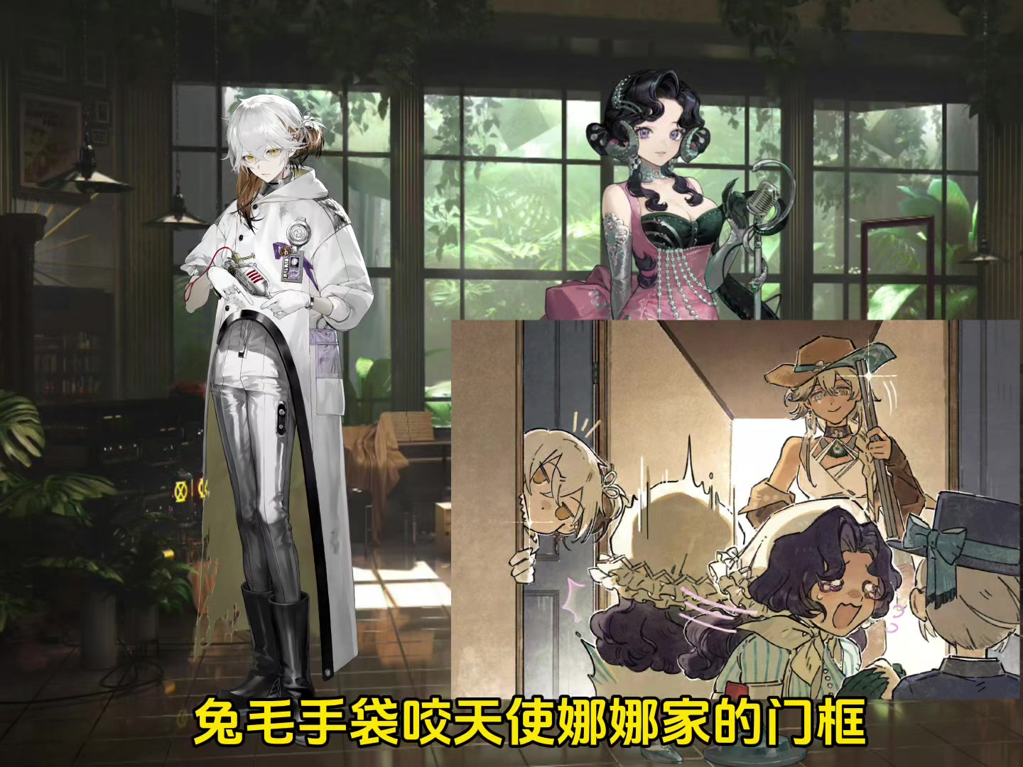 坏猫之歌兔毛手袋版！截图