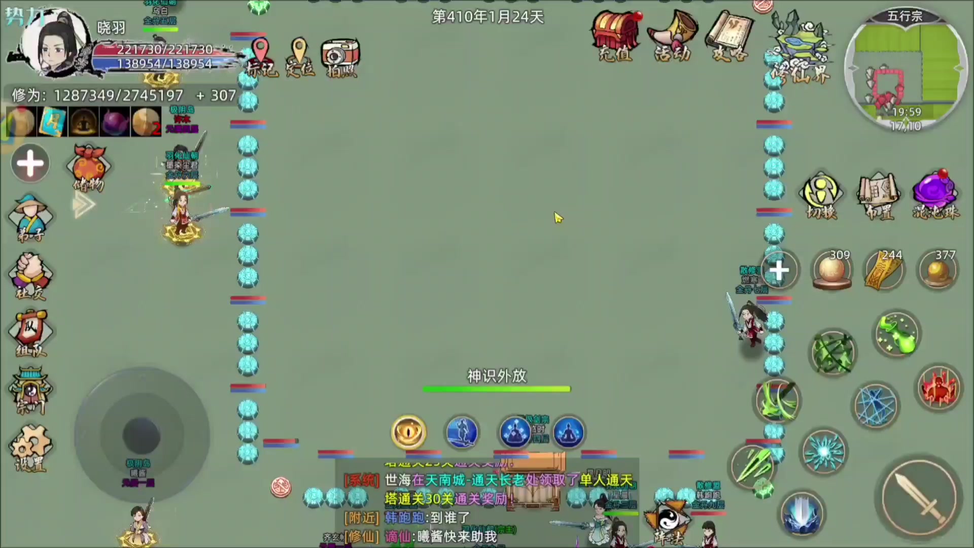 羽化仙朝，宗门大比，金丹比赛（十分钟，1）