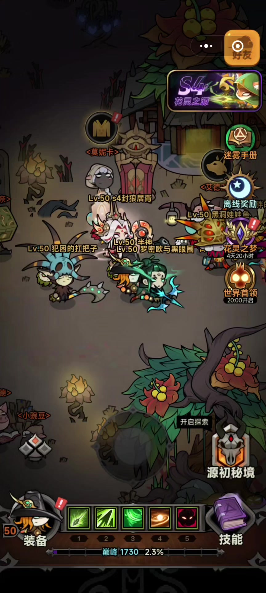 花灵之梦活动攻略