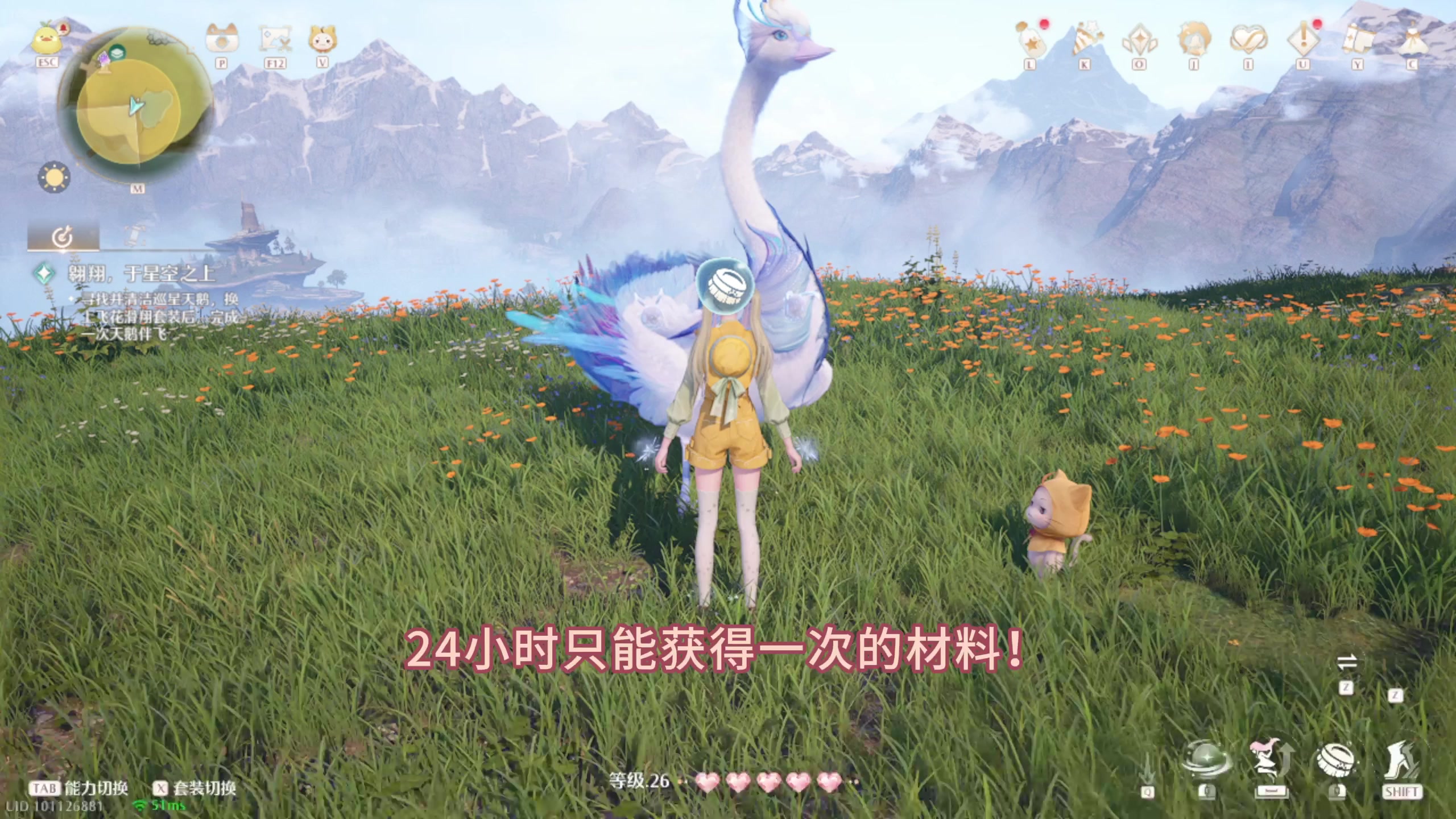 无限暖暖-24小时才刷新的材料位置一栏截图