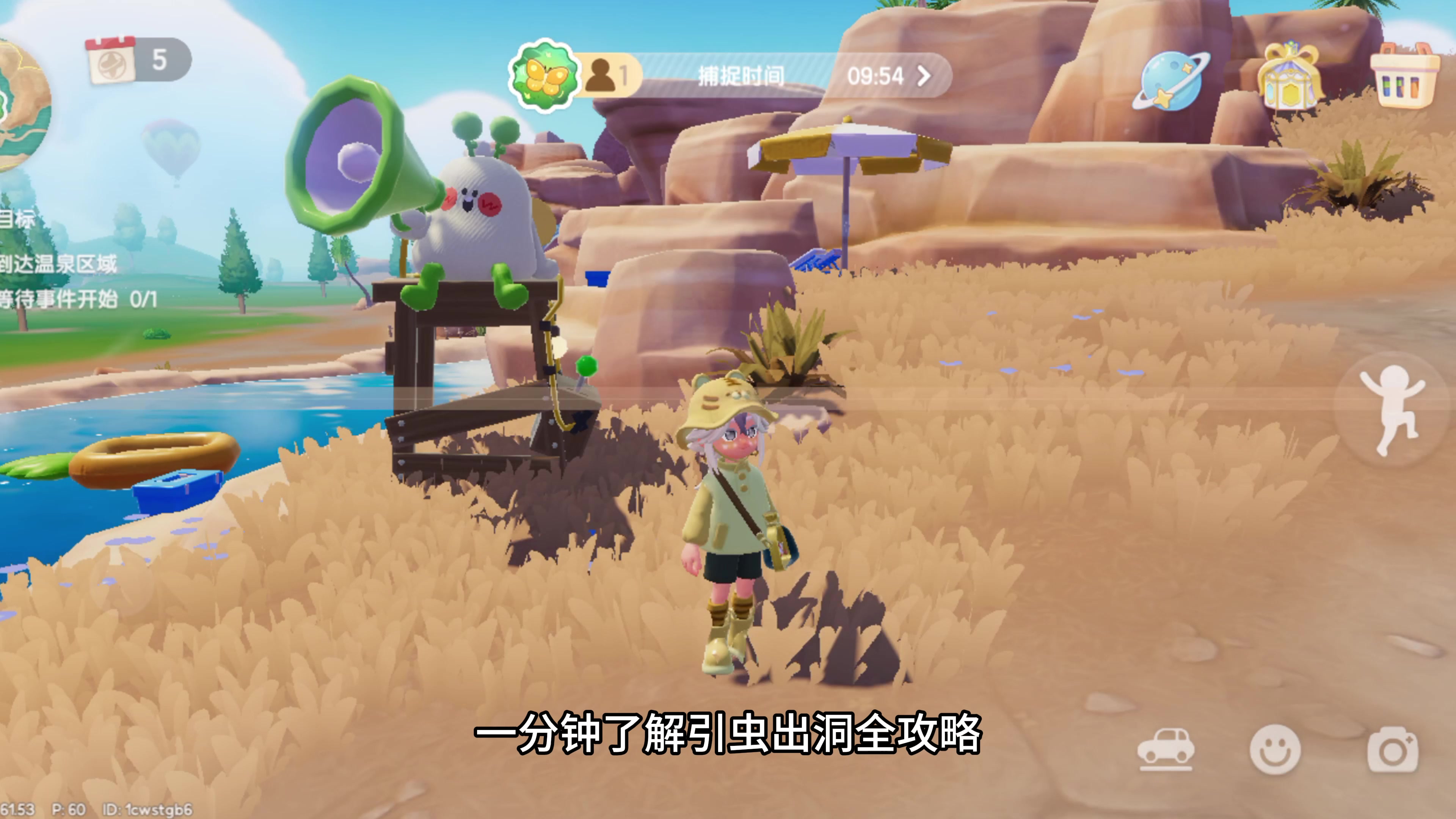 一分钟了解引虫出洞全攻略截图