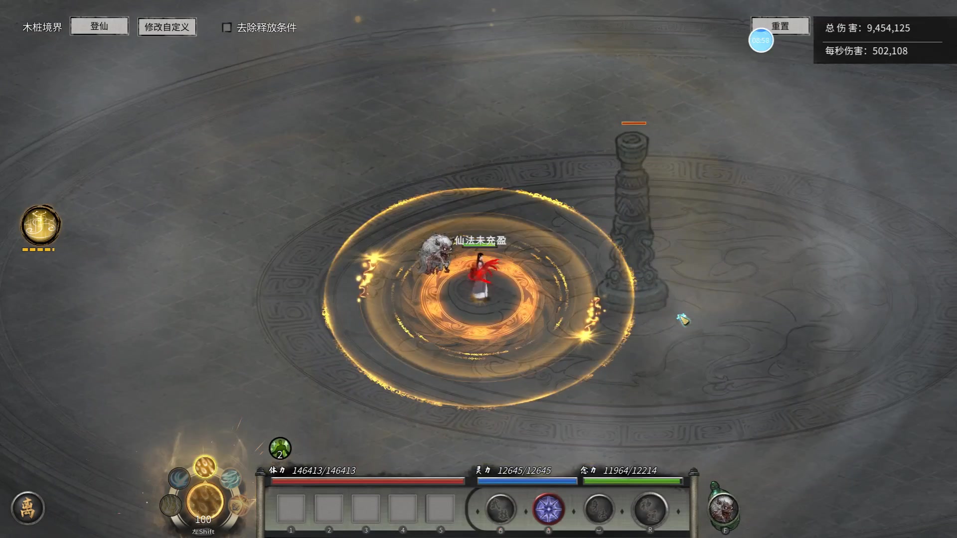 登仙后期仙法效果提前一览（pc演示分享）