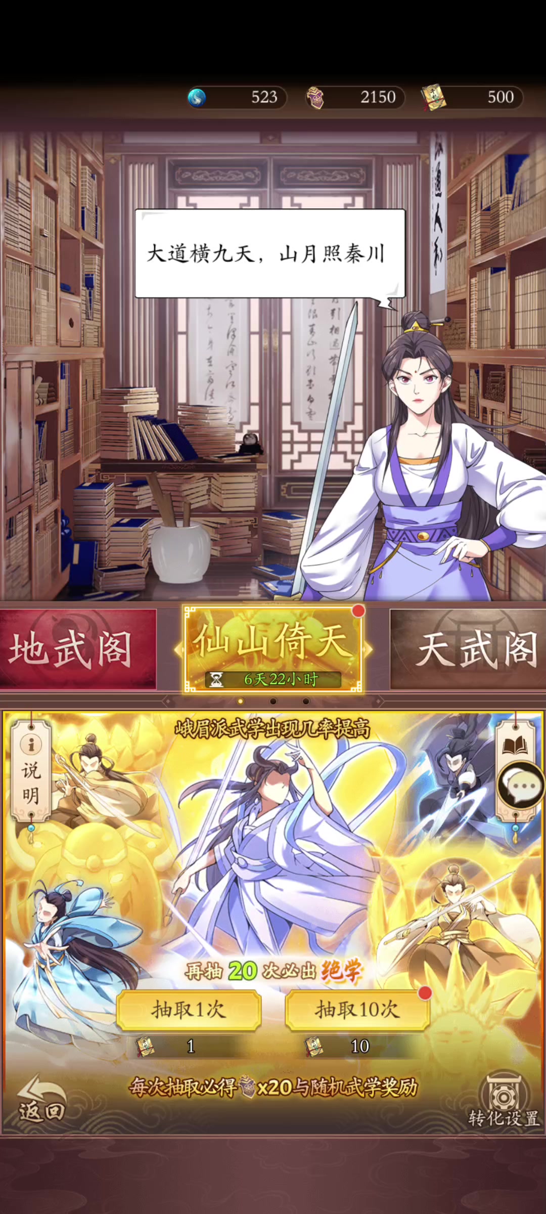 峨眉云抽卡截图