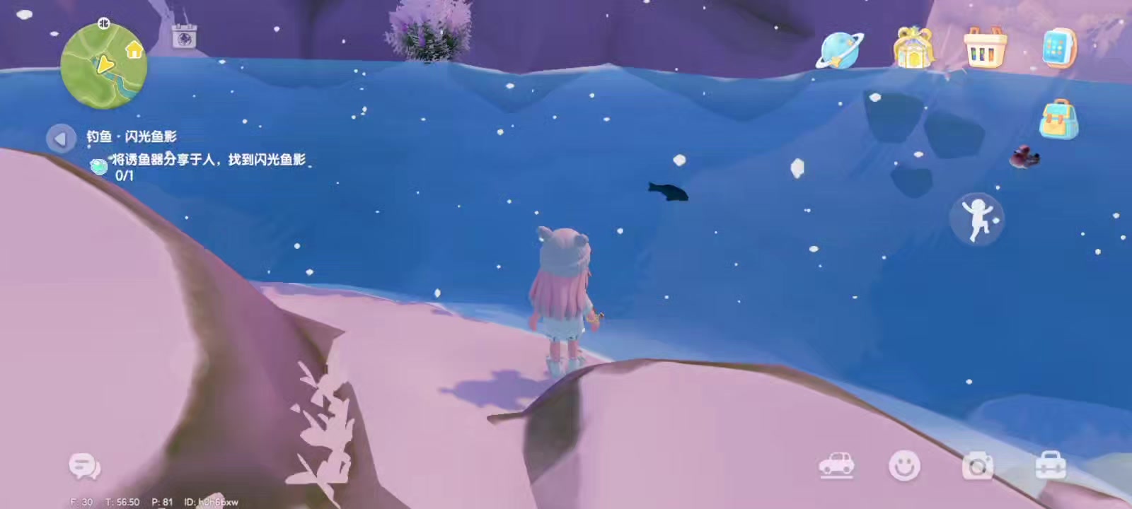一个人也可以做闪光鱼影任务攻略截图