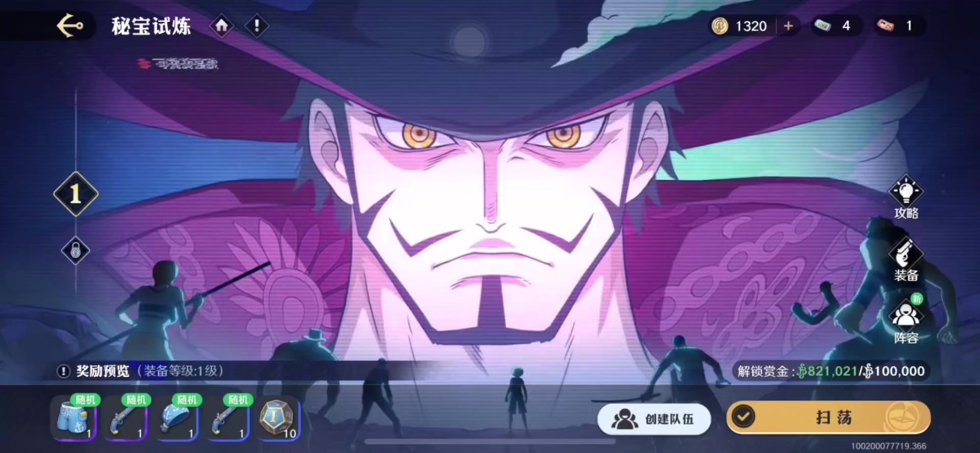 壮志雄心：新手玩家开服第二天玩法攻略截图