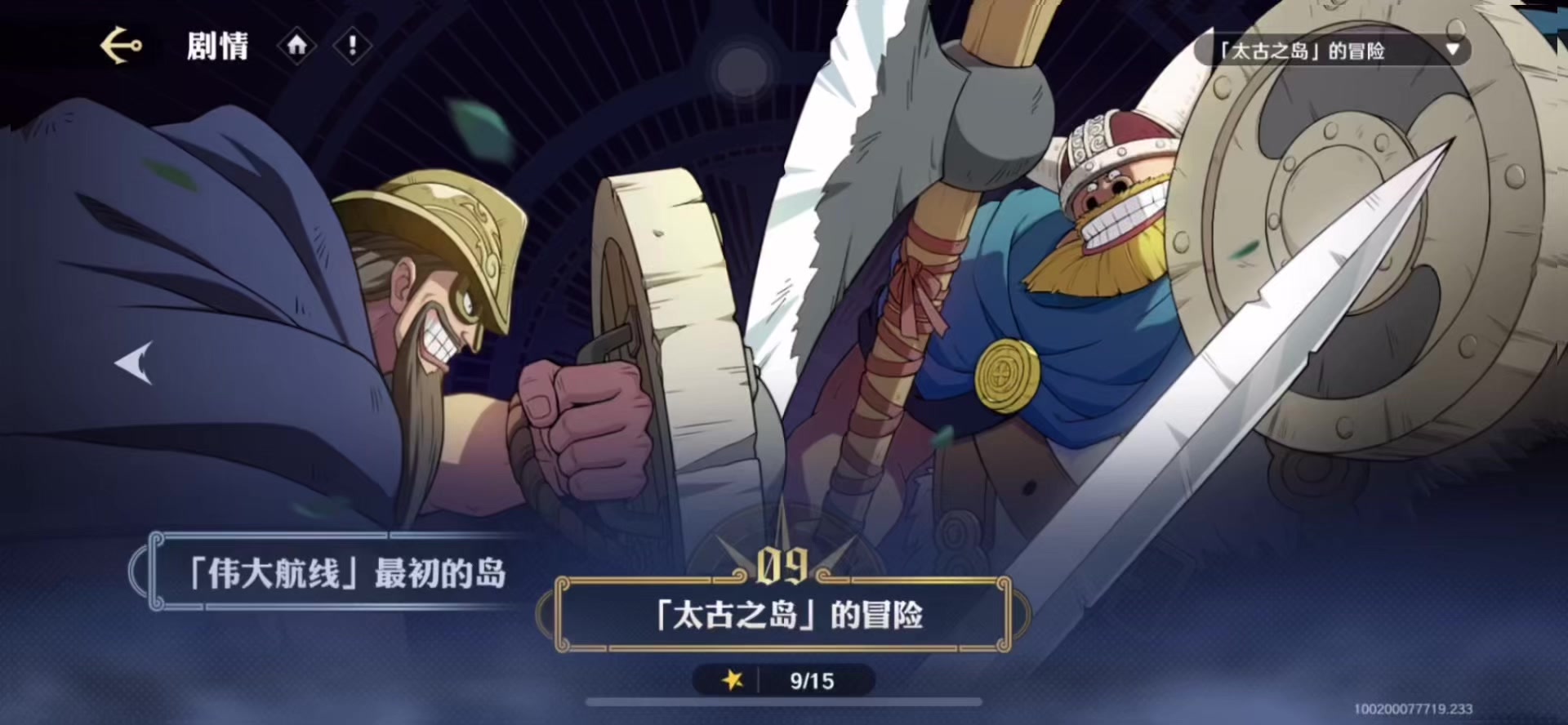 壮志雄心：新手开服第四天藏品地点位置截图